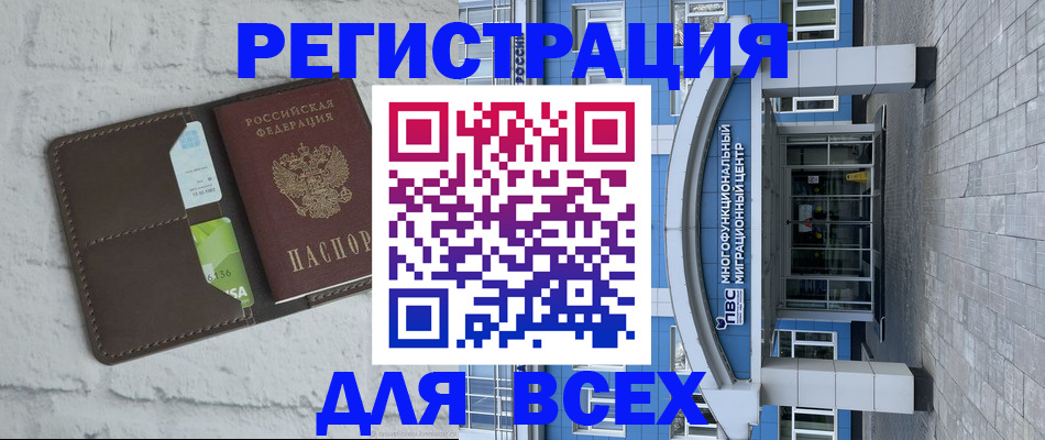 временная регистрация надежно в Аксае