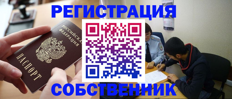 временная регистрация госуслуги в Аксае