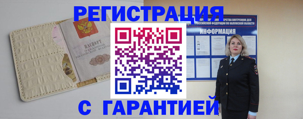 временная регистрация для школы в Аксае