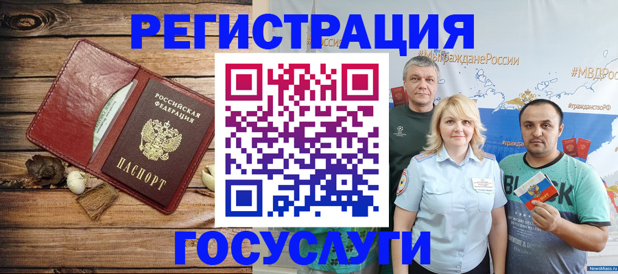 прописка для военкомата в Аксае